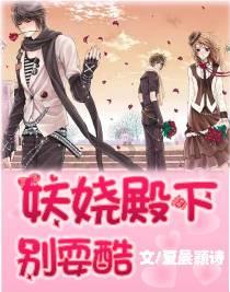 非人学园